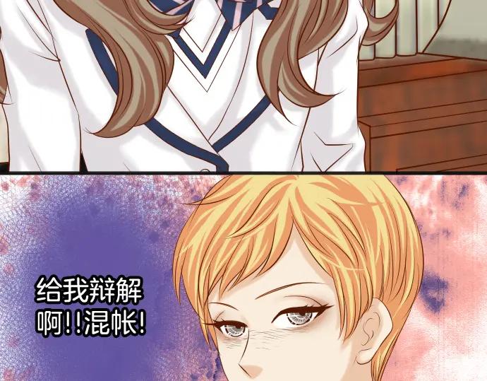 复仇要冷冷端上 - 第336话 撕咬 - 第28张图