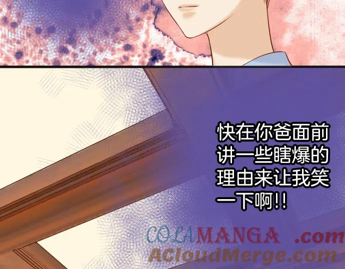 复仇要冷冷端上 - 第336话 撕咬 - 第29张图