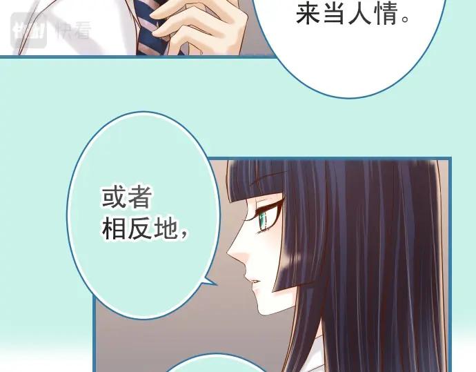 复仇要冷冷端上 - 第336话 撕咬 - 第10张图