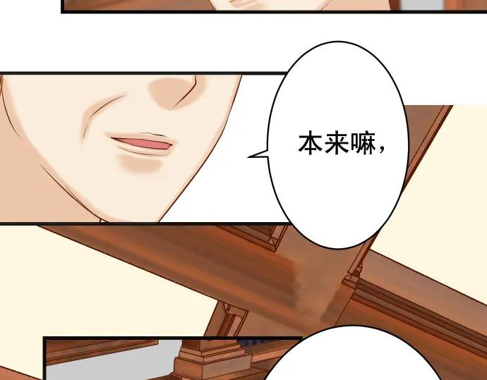 复仇要冷冷端上 - 第336话 撕咬 - 第22张图