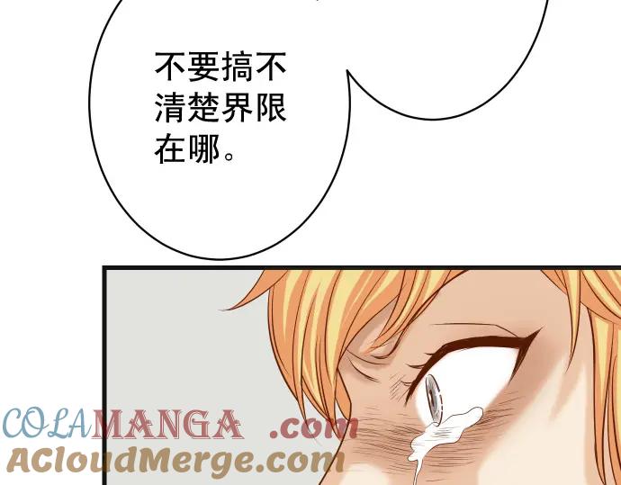 复仇要冷冷端上 - 第337话 仁慈 - 第61张图