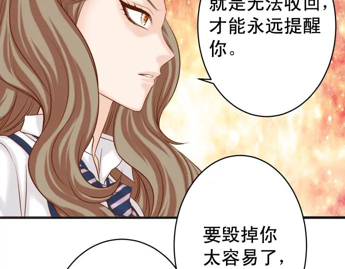 复仇要冷冷端上 - 第337话 仁慈 - 第60张图