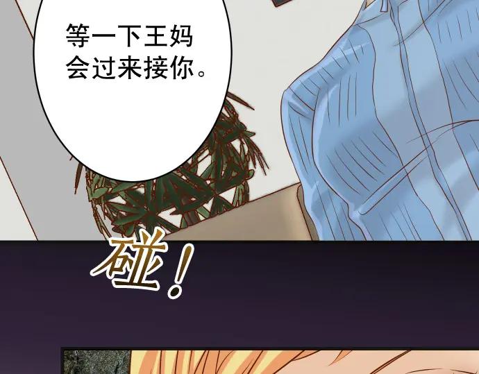 复仇要冷冷端上 - 第337话 仁慈 - 第96张图