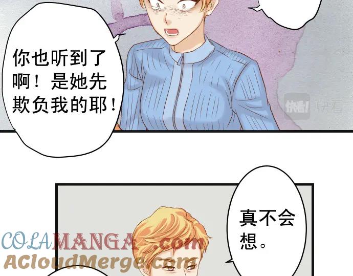 复仇要冷冷端上 - 第337话 仁慈 - 第89张图