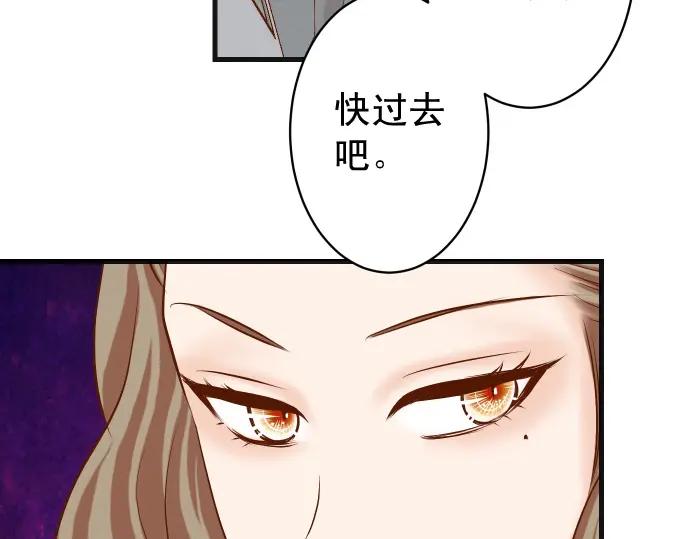 复仇要冷冷端上 - 第337话 仁慈 - 第82张图