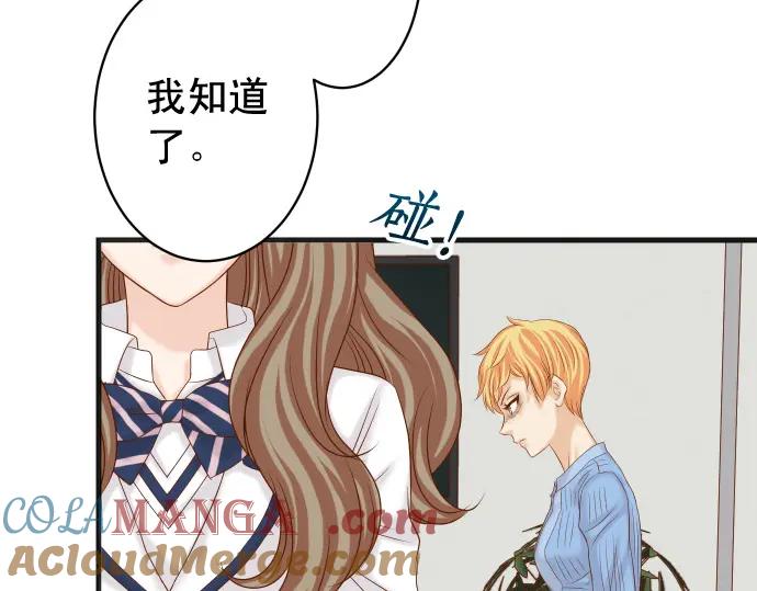 复仇要冷冷端上 - 第337话 仁慈 - 第37张图