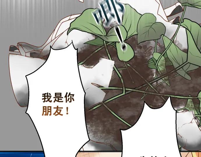 复仇要冷冷端上 - 第337话 仁慈 - 第20张图