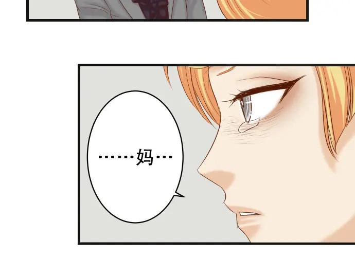 复仇要冷冷端上 - 第337话 仁慈 - 第86张图