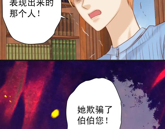 复仇要冷冷端上 - 第337话 仁慈 - 第7张图