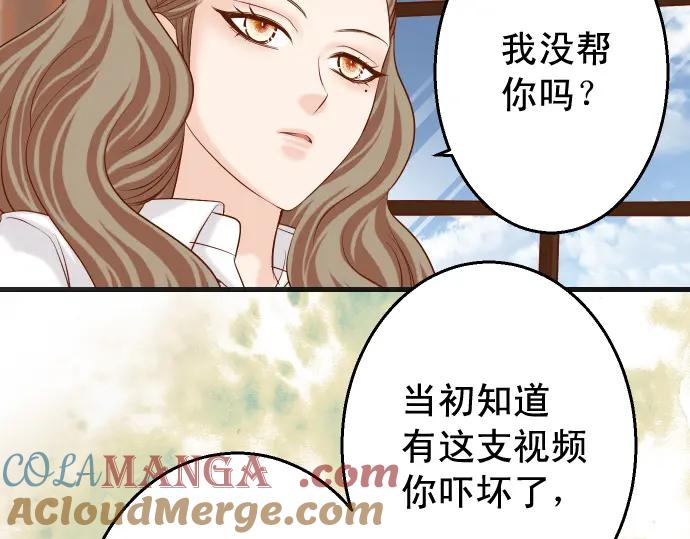 复仇要冷冷端上 - 第337话 仁慈 - 第25张图