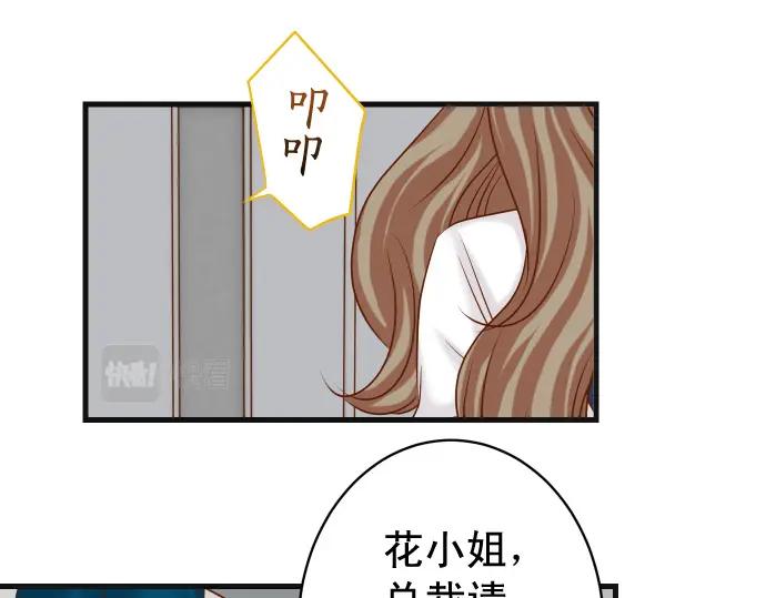 复仇要冷冷端上 - 第337话 仁慈 - 第63张图