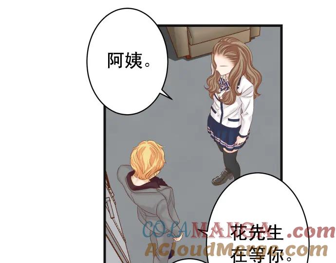 复仇要冷冷端上 - 第337话 仁慈 - 第81张图