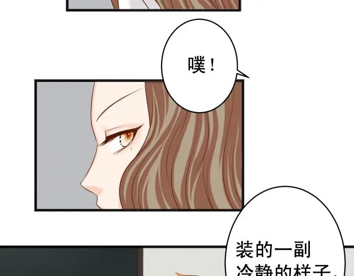 复仇要冷冷端上 - 第337话 仁慈 - 第66张图