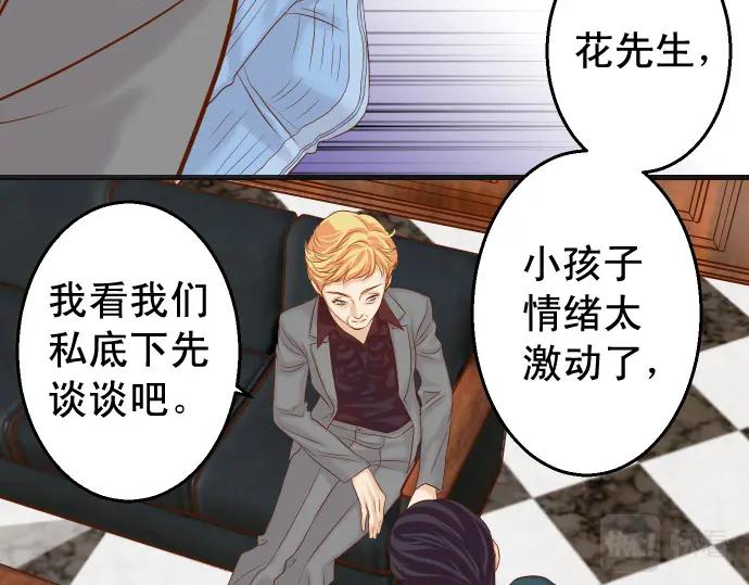 复仇要冷冷端上 - 第337话 仁慈 - 第28张图