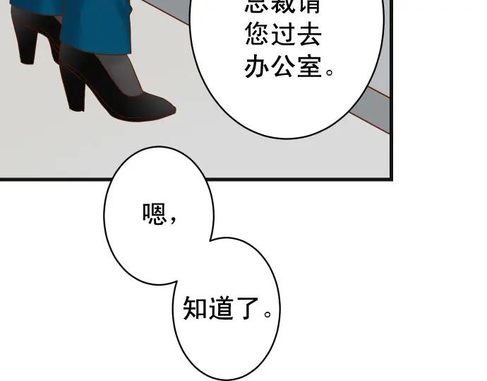 复仇要冷冷端上 - 第337话 仁慈 - 第64张图