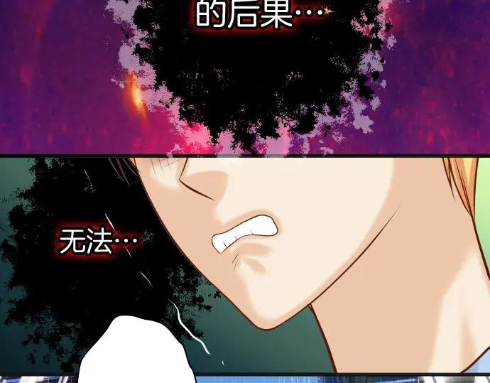 复仇要冷冷端上 - 第337话 仁慈 - 第12张图