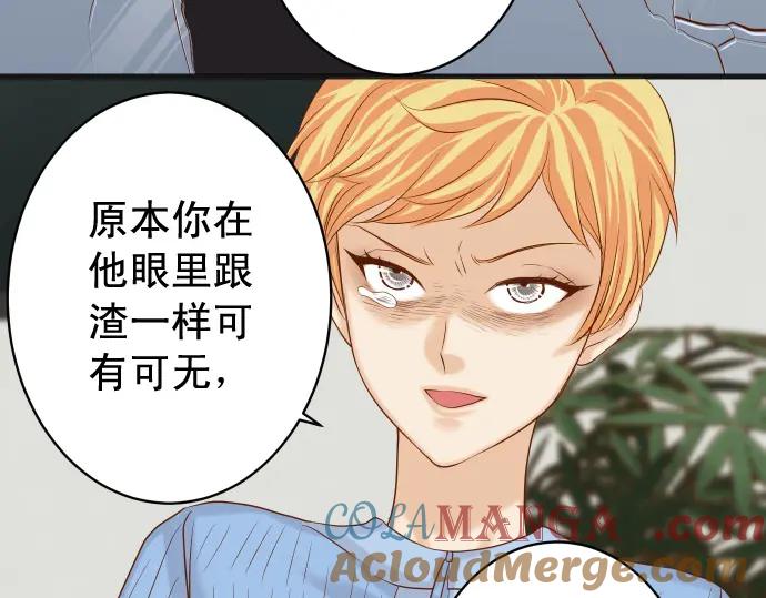 复仇要冷冷端上 - 第337话 仁慈 - 第69张图