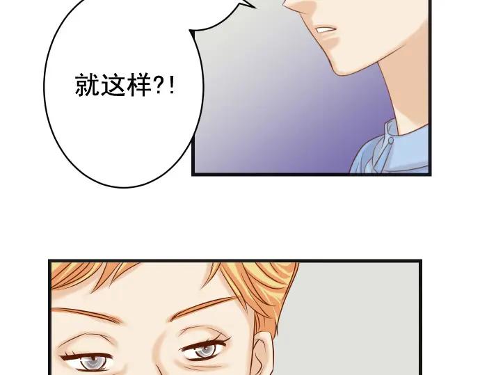 复仇要冷冷端上 - 第337话 仁慈 - 第91张图