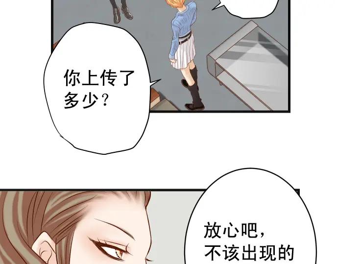 复仇要冷冷端上 - 第337话 仁慈 - 第42张图