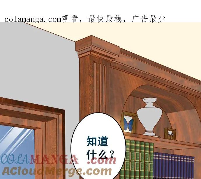 复仇要冷冷端上 - 第337话 仁慈 - 第1张图