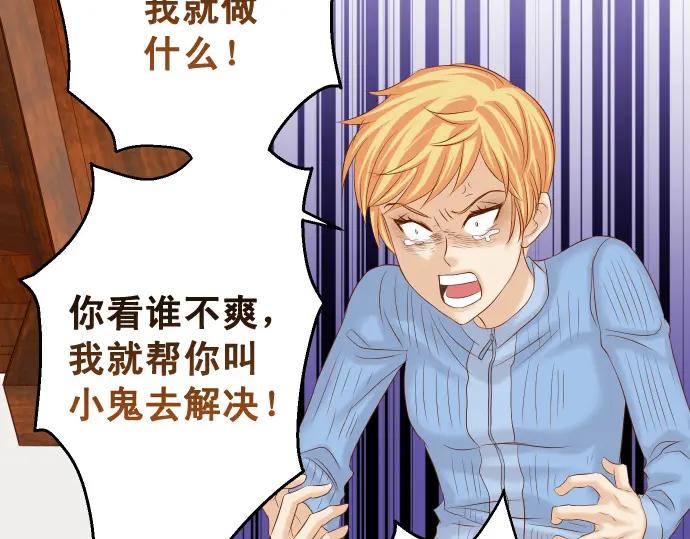 复仇要冷冷端上 - 第337话 仁慈 - 第22张图