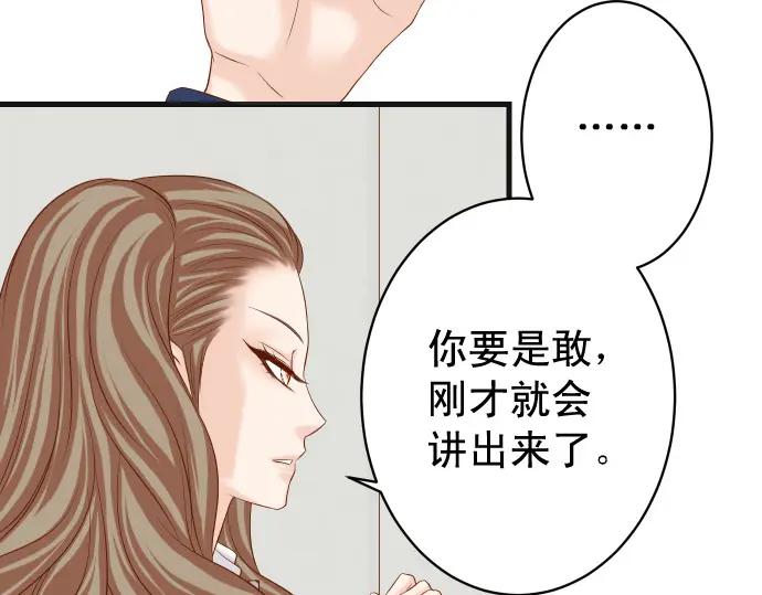 复仇要冷冷端上 - 第337话 仁慈 - 第46张图