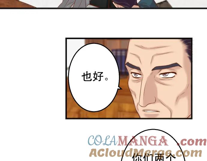 复仇要冷冷端上 - 第337话 仁慈 - 第29张图