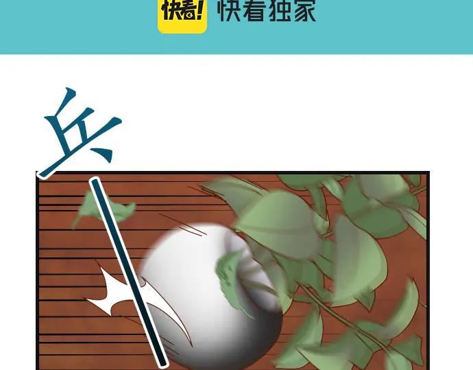 复仇要冷冷端上 - 第337话 仁慈 - 第18张图