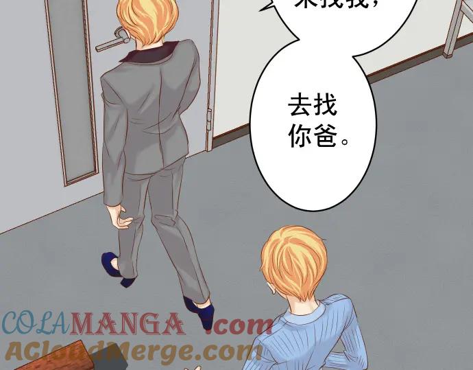 复仇要冷冷端上 - 第337话 仁慈 - 第93张图