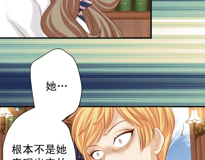 复仇要冷冷端上 - 第337话 仁慈 - 第6张图