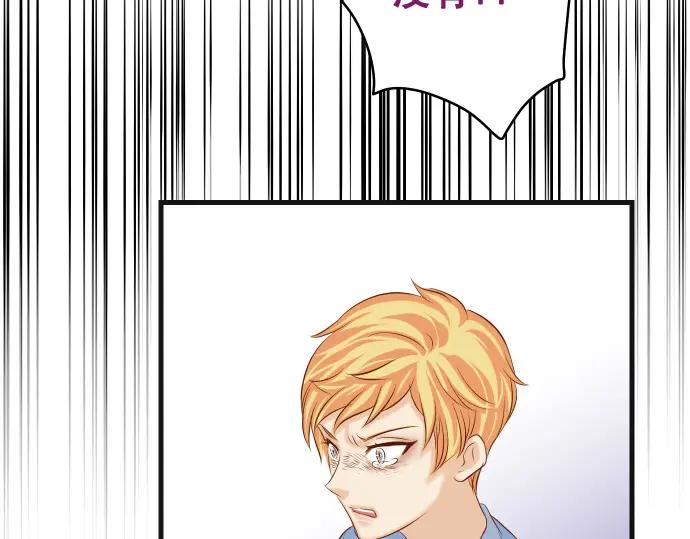 复仇要冷冷端上 - 第337话 仁慈 - 第78张图