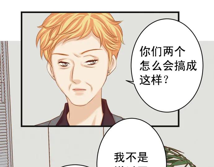 复仇要冷冷端上 - 第337话 仁慈 - 第87张图