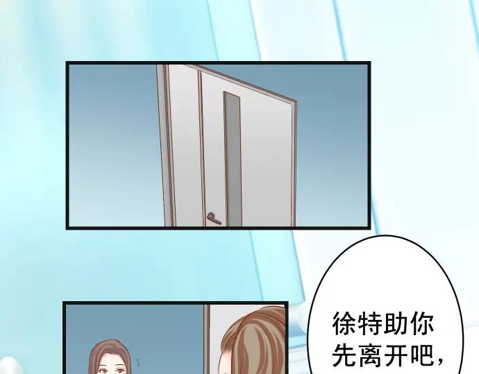 复仇要冷冷端上 - 第337话 仁慈 - 第35张图