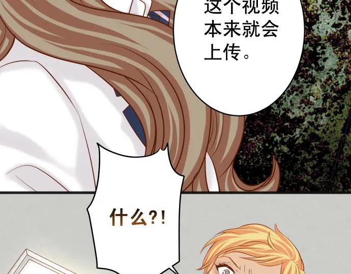 复仇要冷冷端上 - 第337话 仁慈 - 第55张图