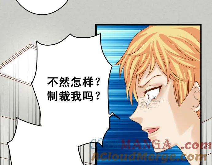 复仇要冷冷端上 - 第337话 仁慈 - 第73张图