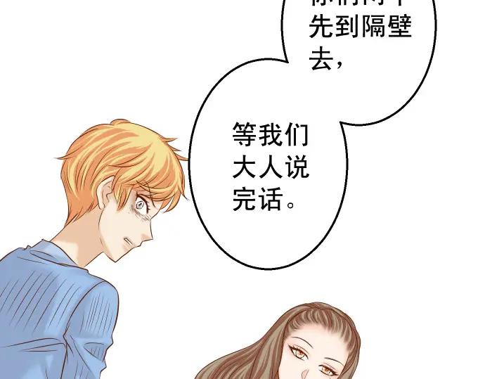 复仇要冷冷端上 - 第337话 仁慈 - 第30张图