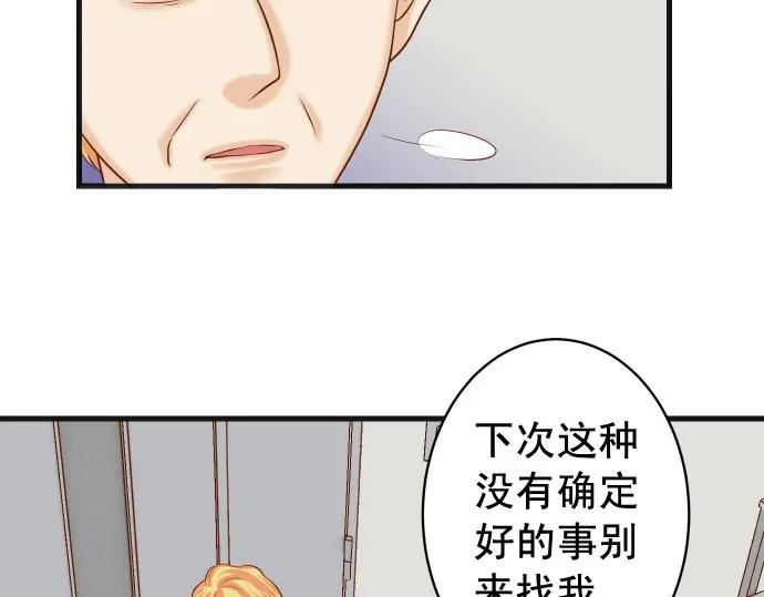 复仇要冷冷端上 - 第337话 仁慈 - 第92张图