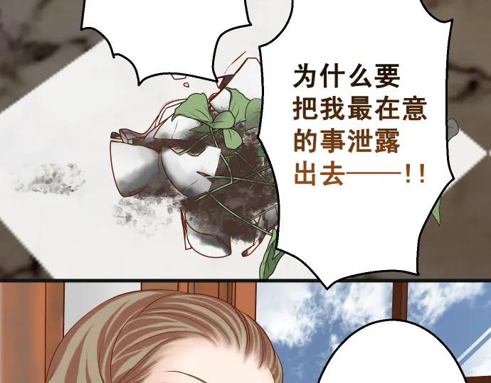 复仇要冷冷端上 - 第337话 仁慈 - 第24张图