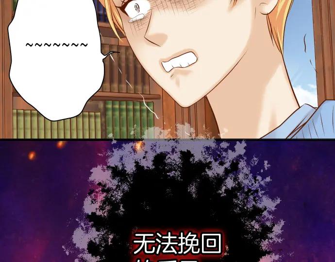 复仇要冷冷端上 - 第337话 仁慈 - 第11张图