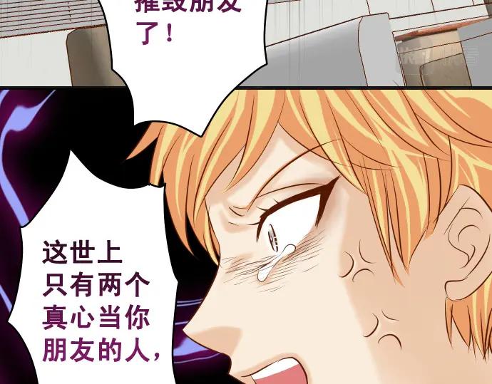 复仇要冷冷端上 - 第337话 仁慈 - 第75张图