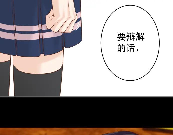 复仇要冷冷端上 - 第337话 仁慈 - 第102张图