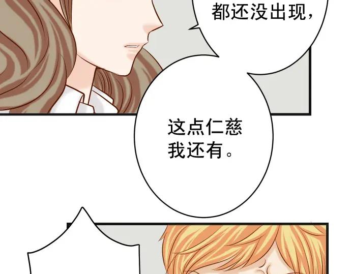 复仇要冷冷端上 - 第337话 仁慈 - 第43张图