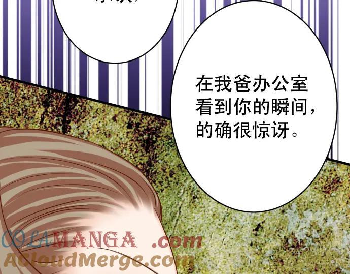 复仇要冷冷端上 - 第337话 仁慈 - 第53张图