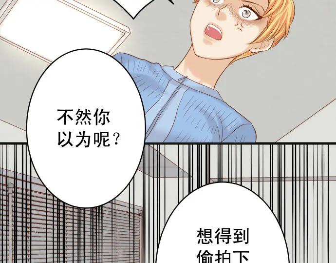 复仇要冷冷端上 - 第337话 仁慈 - 第56张图