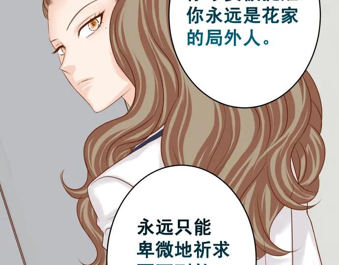 复仇要冷冷端上 - 第337话 仁慈 - 第71张图