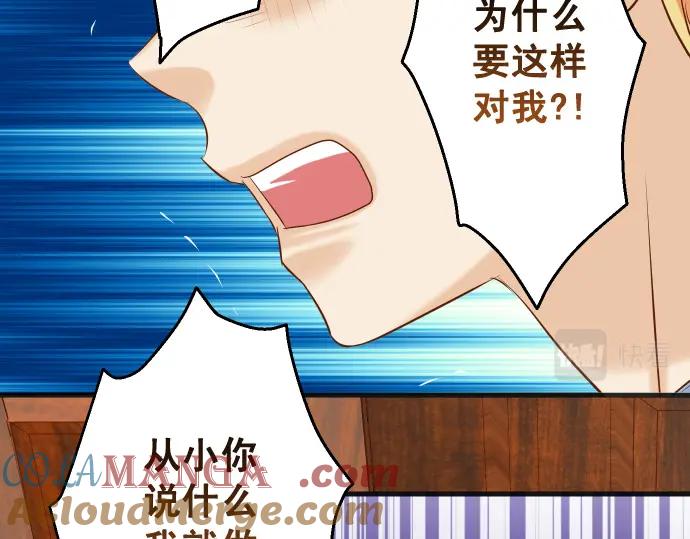 复仇要冷冷端上 - 第337话 仁慈 - 第21张图