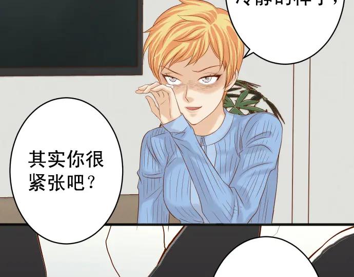 复仇要冷冷端上 - 第337话 仁慈 - 第67张图