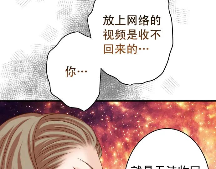 复仇要冷冷端上 - 第337话 仁慈 - 第59张图