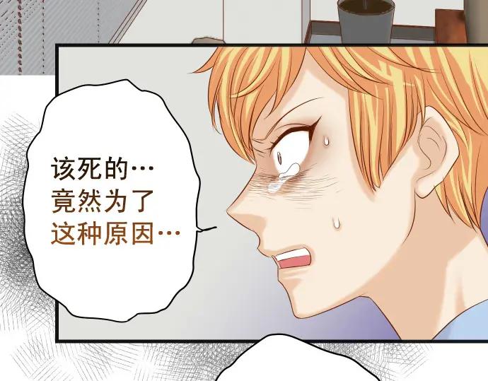 复仇要冷冷端上 - 第337话 仁慈 - 第58张图