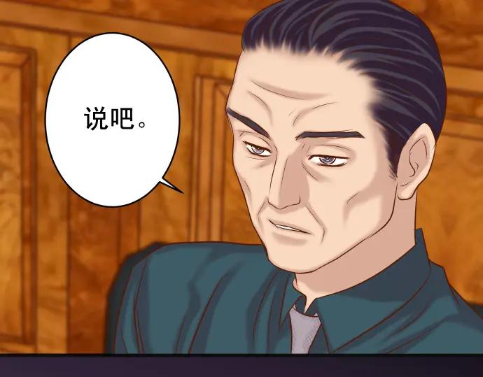 复仇要冷冷端上 - 第337话 仁慈 - 第103张图